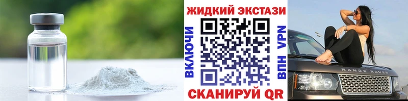 БУТИРАТ GHB  Купить где  Удачный 