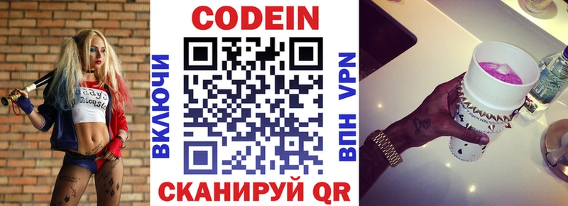 Купить закладки  Удачный  Кодеиновый сироп Lean Purple Drank 