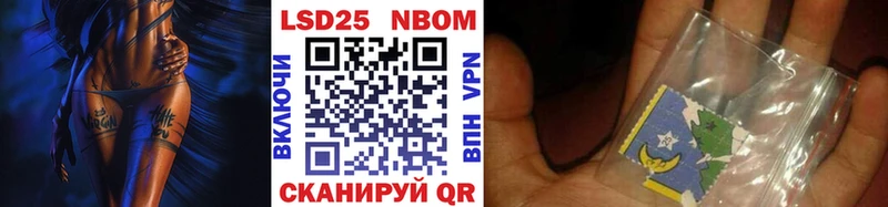 Марки 25I-NBOMe 1500мкг Купить закладки Удачный